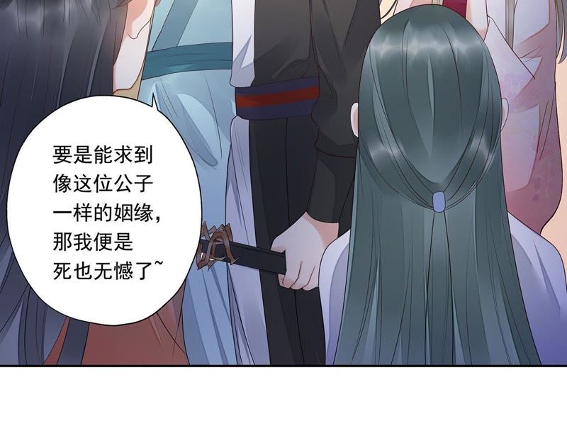 知君深情不易韩漫全集-第45话（下） 十五，过来无删减无遮挡章节图片 