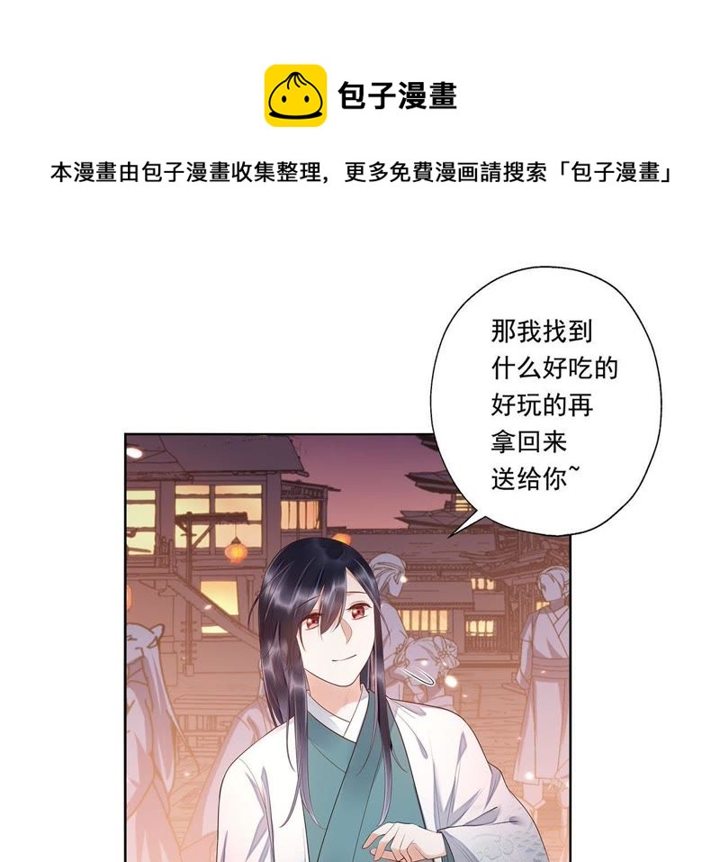 知君深情不易韩漫全集-第45话（下） 十五，过来无删减无遮挡章节图片 