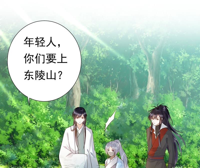 知君深情不易韩漫全集-第46话 出现了鬼庙？无删减无遮挡章节图片 