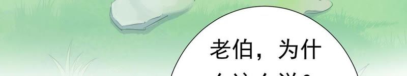 知君深情不易韩漫全集-第46话 出现了鬼庙？无删减无遮挡章节图片 