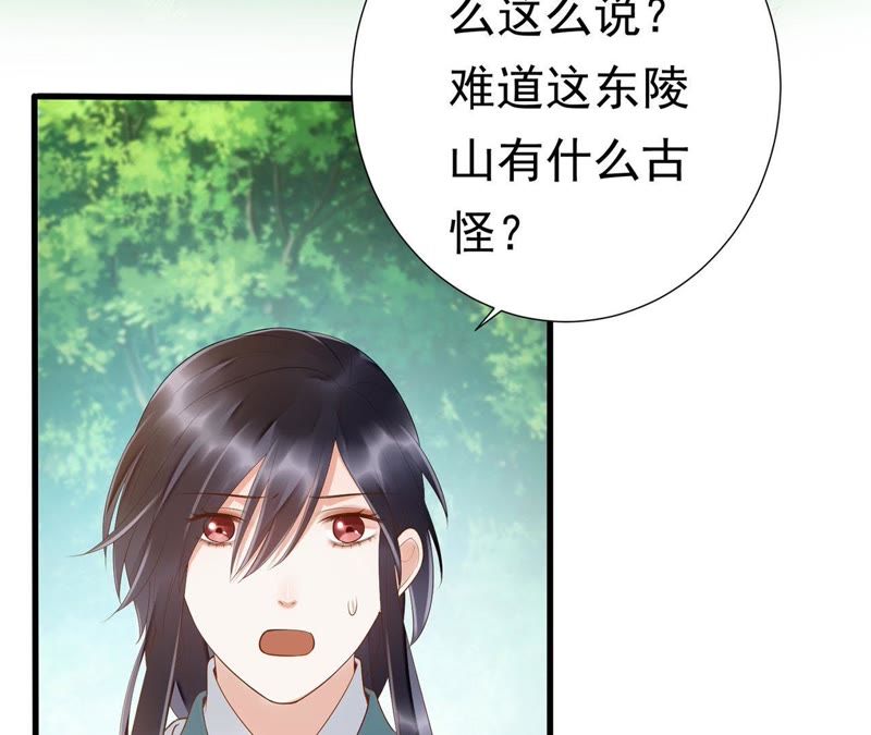 知君深情不易韩漫全集-第46话 出现了鬼庙？无删减无遮挡章节图片 