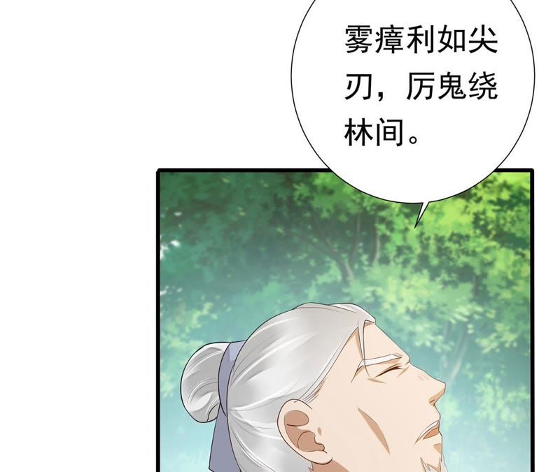 知君深情不易韩漫全集-第46话 出现了鬼庙？无删减无遮挡章节图片 