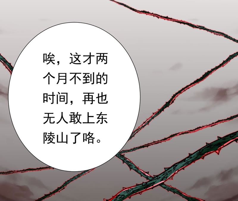 知君深情不易韩漫全集-第46话 出现了鬼庙？无删减无遮挡章节图片 
