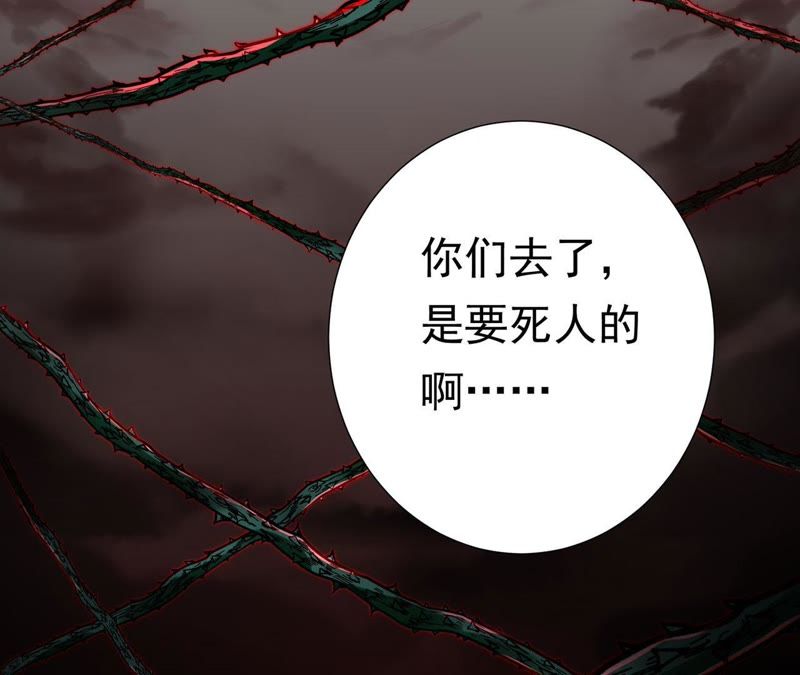 知君深情不易韩漫全集-第46话 出现了鬼庙？无删减无遮挡章节图片 
