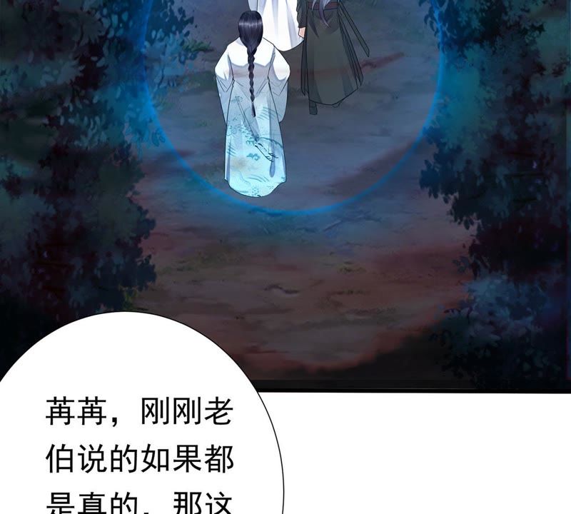 知君深情不易韩漫全集-第46话 出现了鬼庙？无删减无遮挡章节图片 