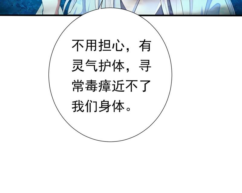 知君深情不易韩漫全集-第46话 出现了鬼庙？无删减无遮挡章节图片 