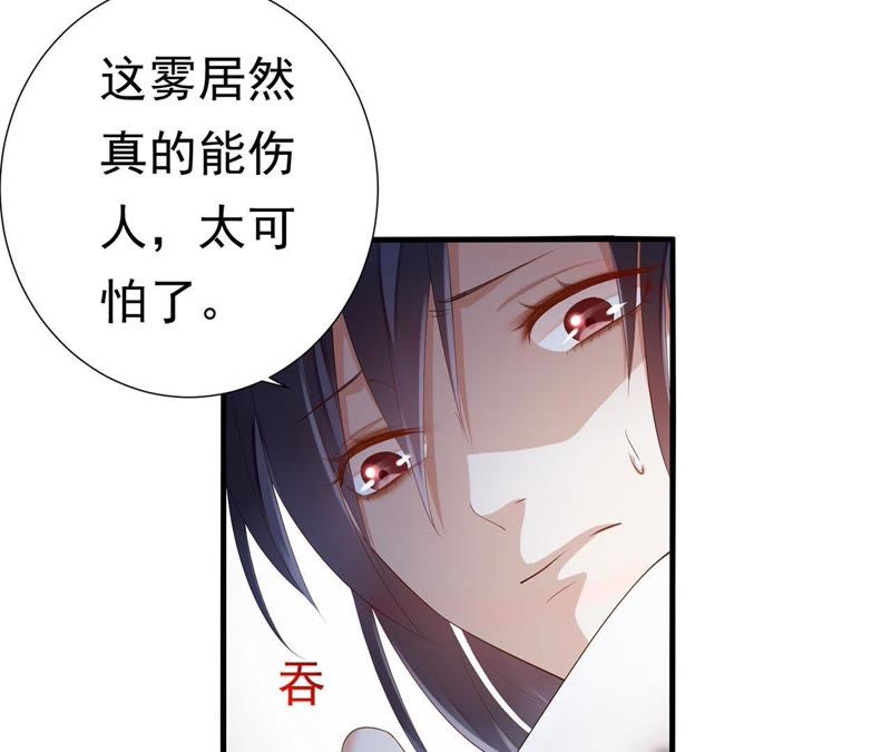 知君深情不易韩漫全集-第46话 出现了鬼庙？无删减无遮挡章节图片 