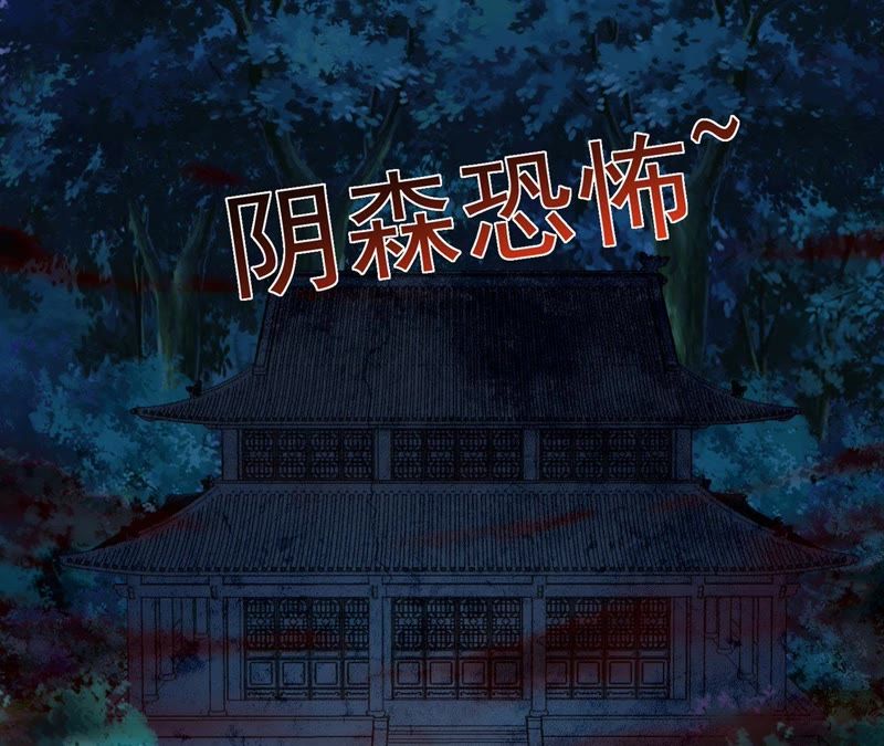 知君深情不易韩漫全集-第46话 出现了鬼庙？无删减无遮挡章节图片 