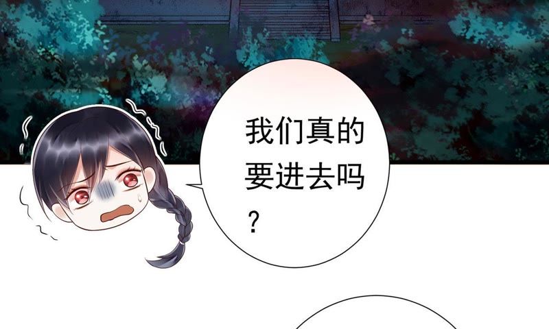 知君深情不易韩漫全集-第46话 出现了鬼庙？无删减无遮挡章节图片 