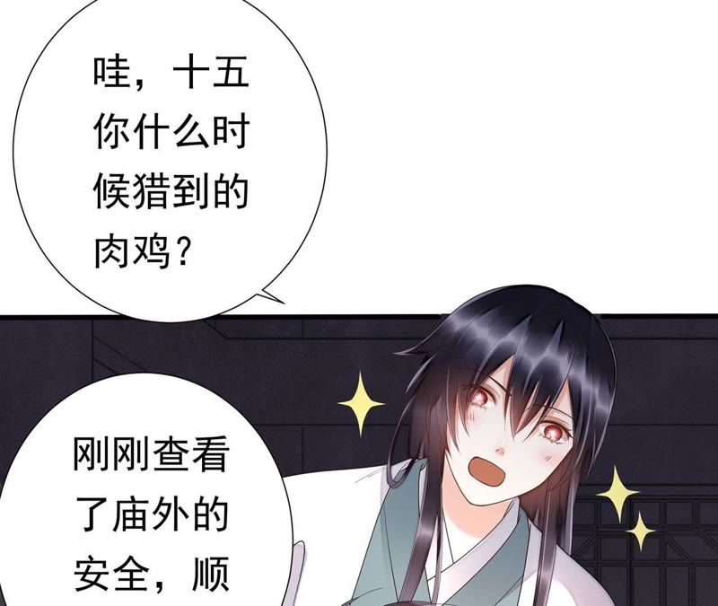 知君深情不易韩漫全集-第46话 出现了鬼庙？无删减无遮挡章节图片 