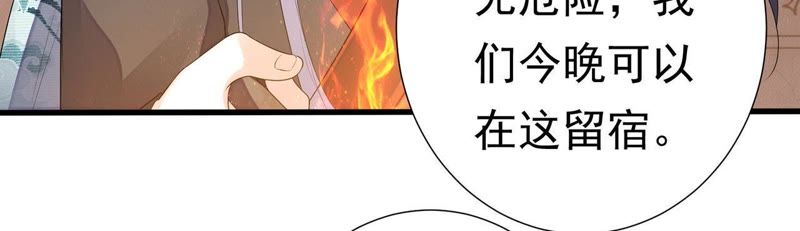知君深情不易韩漫全集-第46话 出现了鬼庙？无删减无遮挡章节图片 