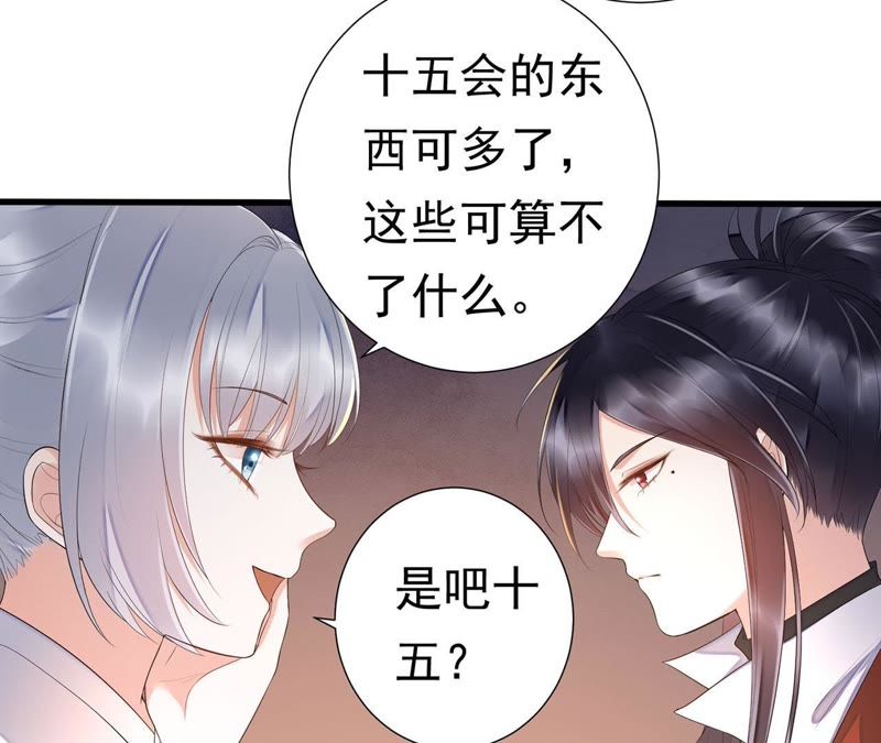 知君深情不易韩漫全集-第46话 出现了鬼庙？无删减无遮挡章节图片 