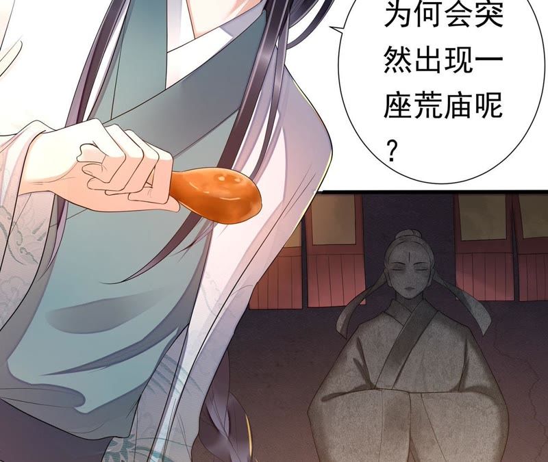 知君深情不易韩漫全集-第46话 出现了鬼庙？无删减无遮挡章节图片 