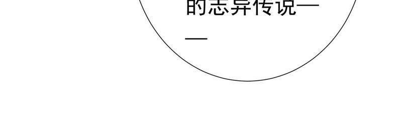 知君深情不易韩漫全集-第46话 出现了鬼庙？无删减无遮挡章节图片 