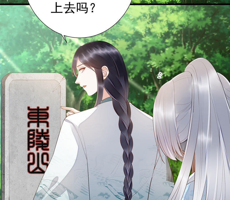 知君深情不易韩漫全集-第46话 出现了鬼庙？无删减无遮挡章节图片 