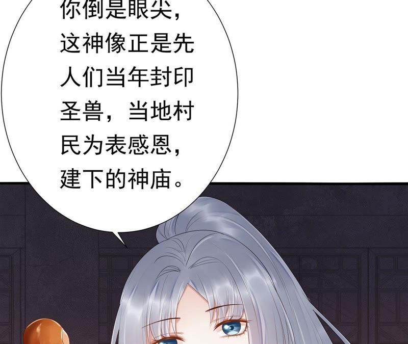 知君深情不易韩漫全集-第46话 出现了鬼庙？无删减无遮挡章节图片 