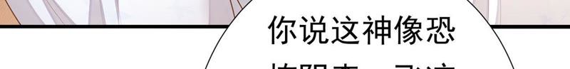 知君深情不易韩漫全集-第46话 出现了鬼庙？无删减无遮挡章节图片 