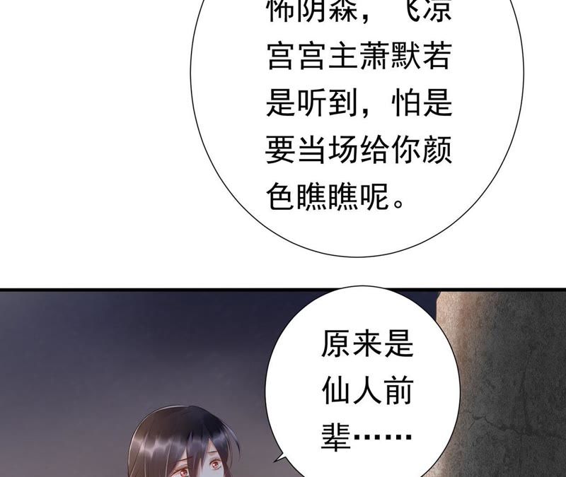 知君深情不易韩漫全集-第46话 出现了鬼庙？无删减无遮挡章节图片 