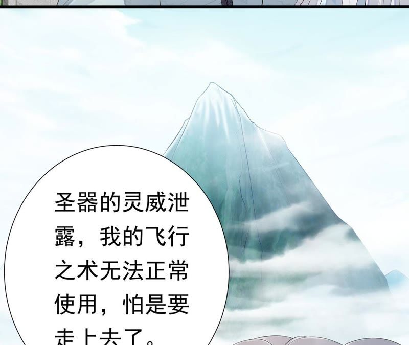 知君深情不易韩漫全集-第46话 出现了鬼庙？无删减无遮挡章节图片 