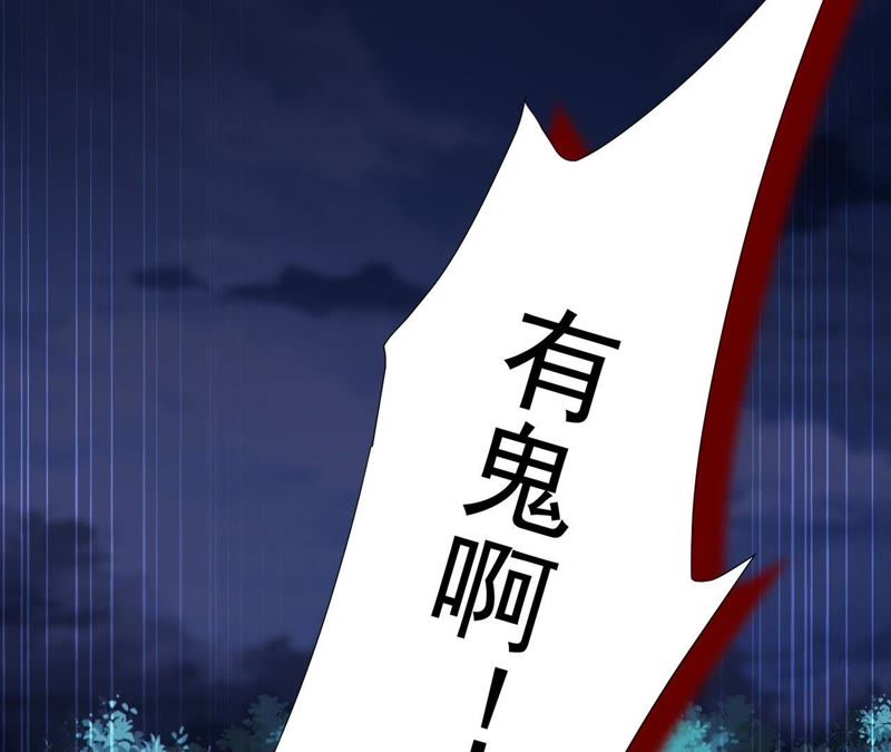 知君深情不易韩漫全集-第46话 出现了鬼庙？无删减无遮挡章节图片 