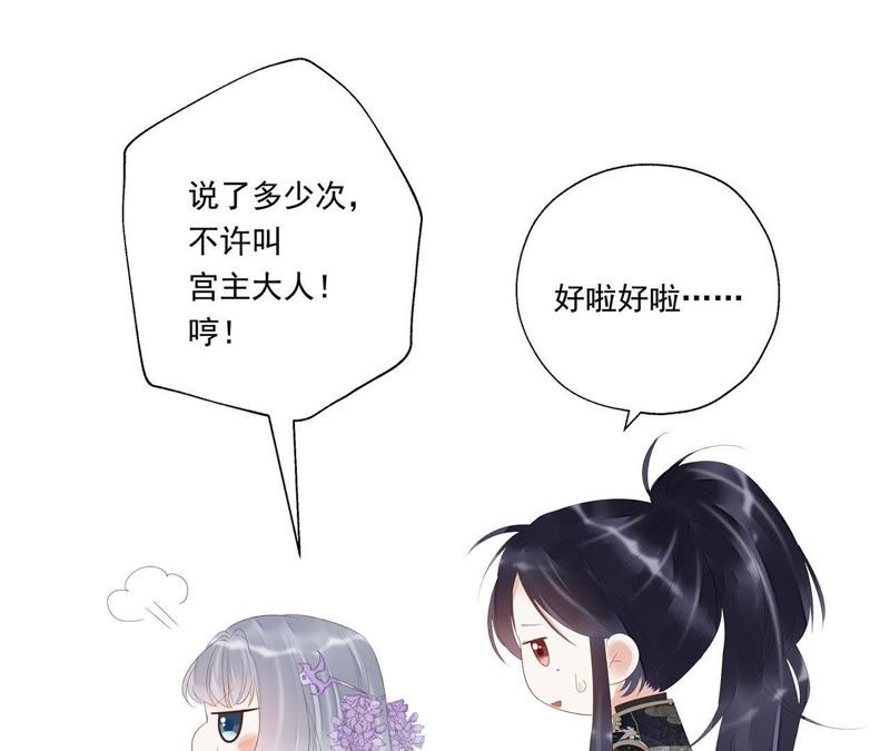 知君深情不易韩漫全集-第46话 出现了鬼庙？无删减无遮挡章节图片 