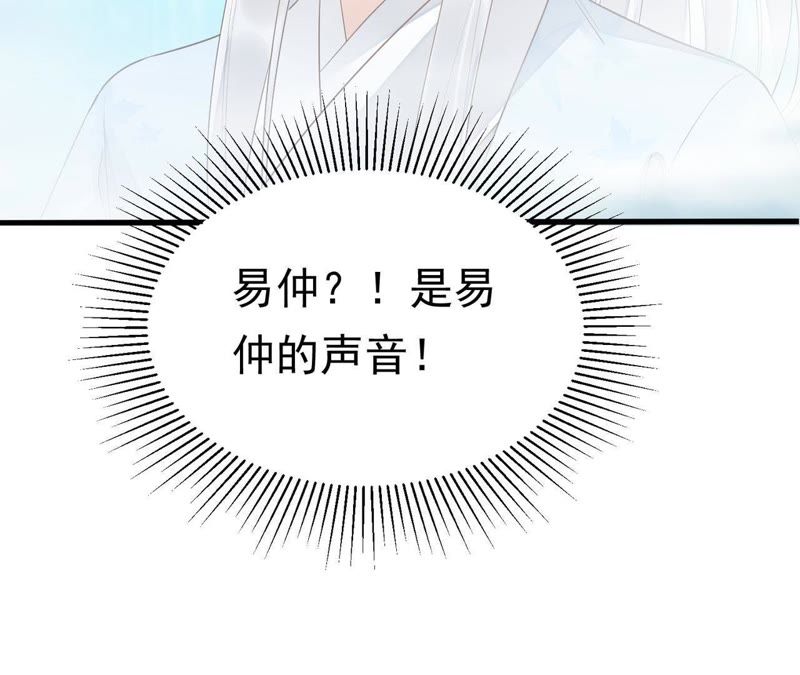 知君深情不易韩漫全集-第48话（上） 苒苒，抓住我！无删减无遮挡章节图片 
