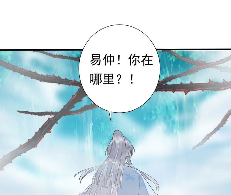 知君深情不易韩漫全集-第48话（上） 苒苒，抓住我！无删减无遮挡章节图片 