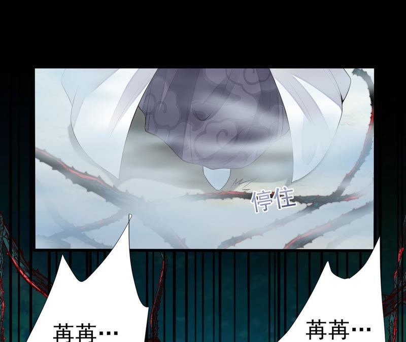 知君深情不易韩漫全集-第48话（上） 苒苒，抓住我！无删减无遮挡章节图片 