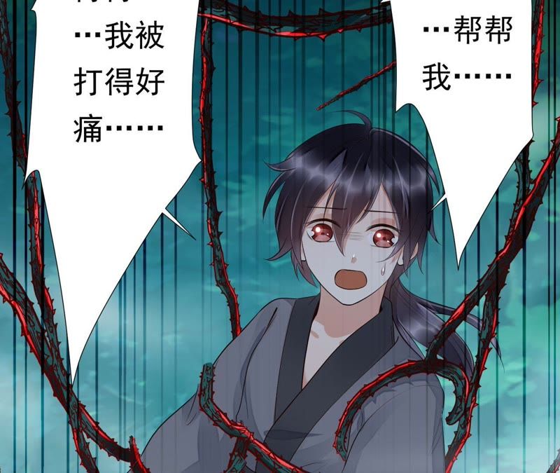 知君深情不易韩漫全集-第48话（上） 苒苒，抓住我！无删减无遮挡章节图片 