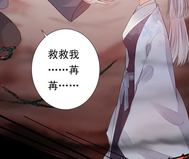 知君深情不易韩漫全集-第48话（上） 苒苒，抓住我！无删减无遮挡章节图片 