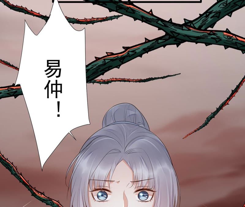 知君深情不易韩漫全集-第48话（上） 苒苒，抓住我！无删减无遮挡章节图片 