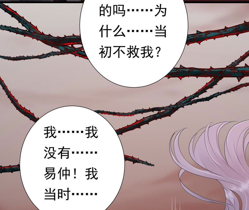 知君深情不易韩漫全集-第48话（上） 苒苒，抓住我！无删减无遮挡章节图片 