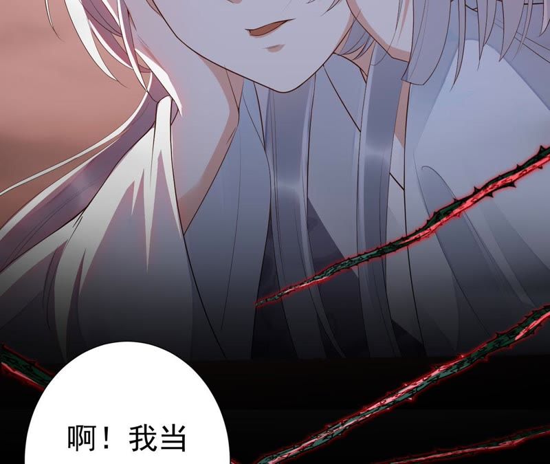知君深情不易韩漫全集-第48话（上） 苒苒，抓住我！无删减无遮挡章节图片 