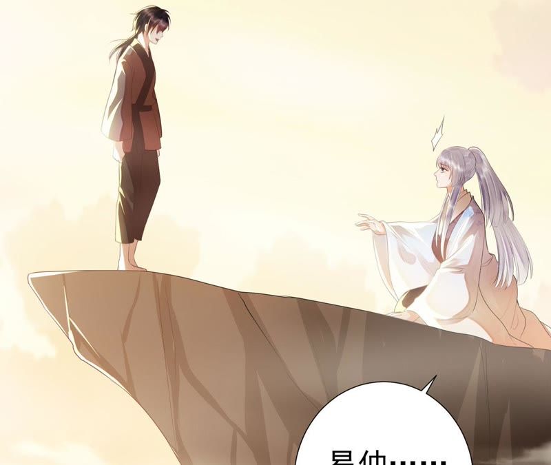 知君深情不易韩漫全集-第48话（上） 苒苒，抓住我！无删减无遮挡章节图片 