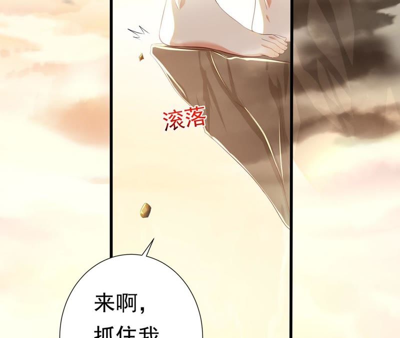 知君深情不易韩漫全集-第48话（上） 苒苒，抓住我！无删减无遮挡章节图片 
