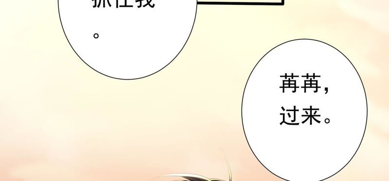 知君深情不易韩漫全集-第48话（上） 苒苒，抓住我！无删减无遮挡章节图片 