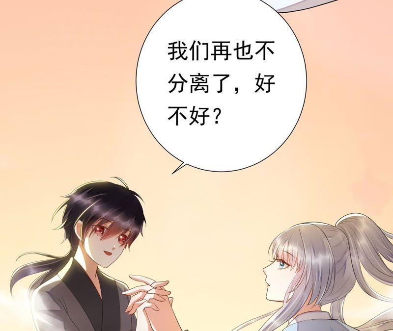 知君深情不易韩漫全集-第48话（上） 苒苒，抓住我！无删减无遮挡章节图片 