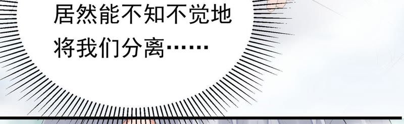 知君深情不易韩漫全集-第48话（上） 苒苒，抓住我！无删减无遮挡章节图片 