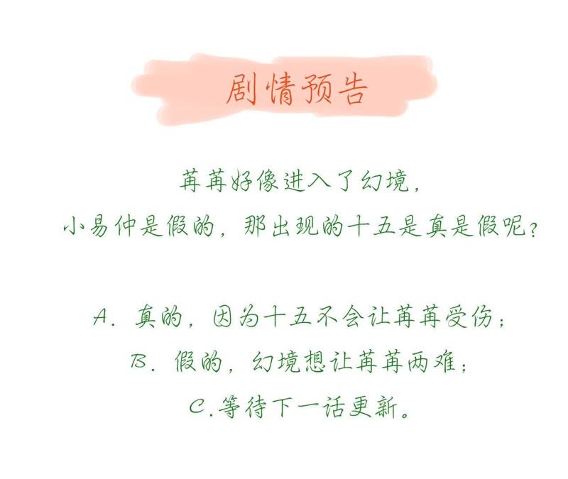 知君深情不易韩漫全集-第48话（上） 苒苒，抓住我！无删减无遮挡章节图片 