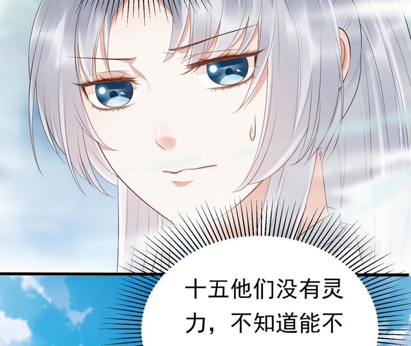 知君深情不易韩漫全集-第48话（上） 苒苒，抓住我！无删减无遮挡章节图片 