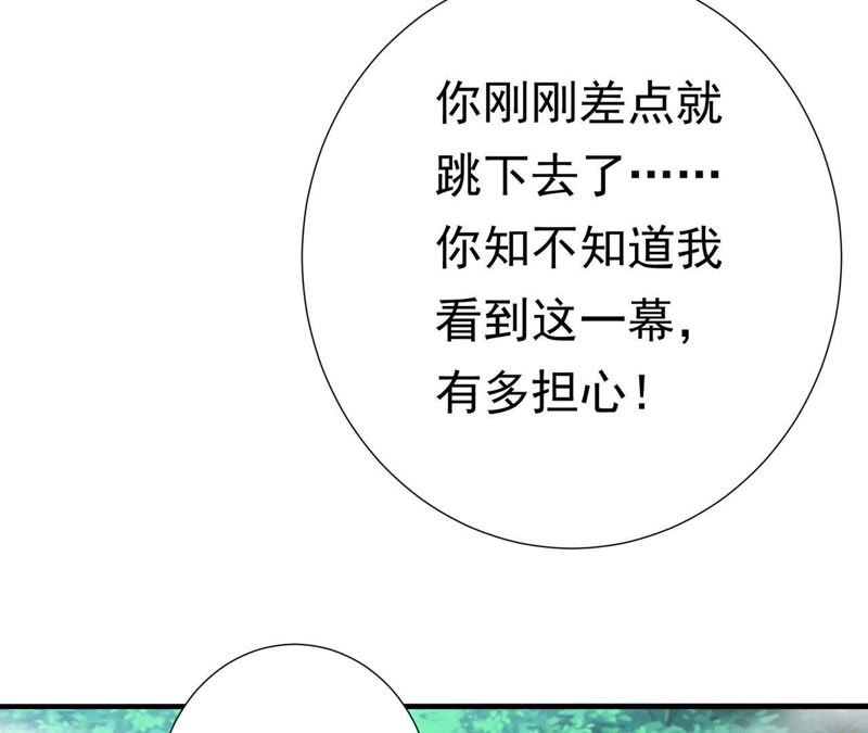 知君深情不易韩漫全集-第48话（下） 脖子怎么有伤？无删减无遮挡章节图片 