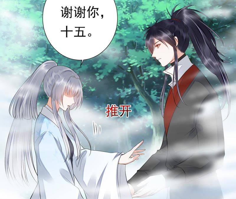 知君深情不易韩漫全集-第48话（下） 脖子怎么有伤？无删减无遮挡章节图片 