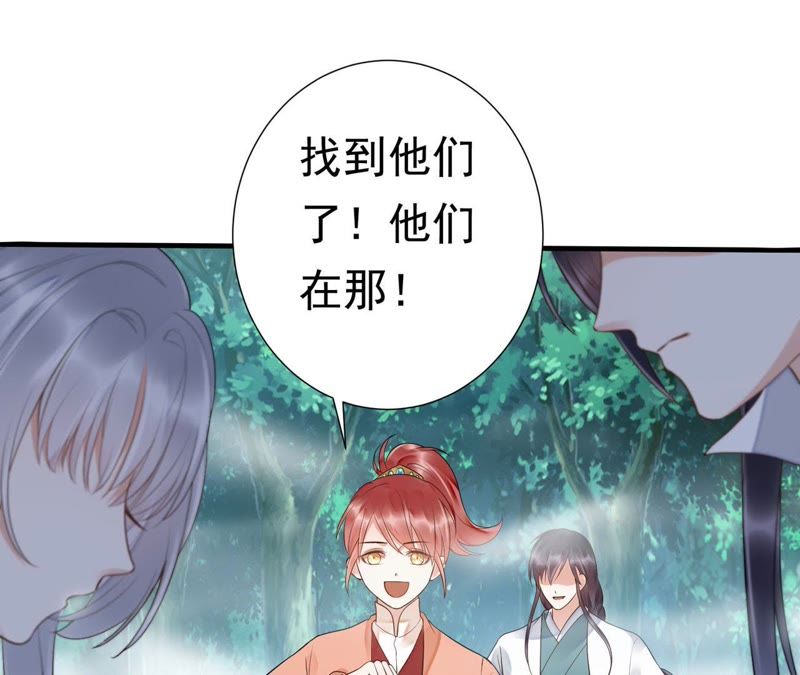 知君深情不易韩漫全集-第48话（下） 脖子怎么有伤？无删减无遮挡章节图片 