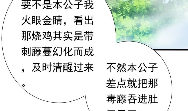 知君深情不易韩漫全集-第48话（下） 脖子怎么有伤？无删减无遮挡章节图片 