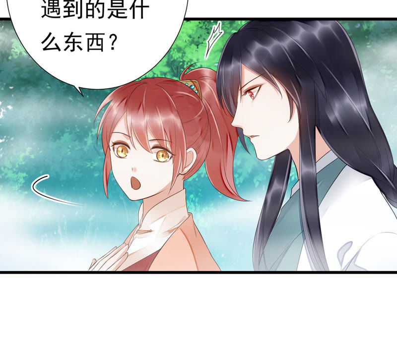 知君深情不易韩漫全集-第48话（下） 脖子怎么有伤？无删减无遮挡章节图片 