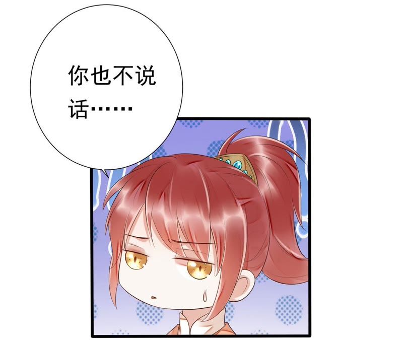 知君深情不易韩漫全集-第48话（下） 脖子怎么有伤？无删减无遮挡章节图片 