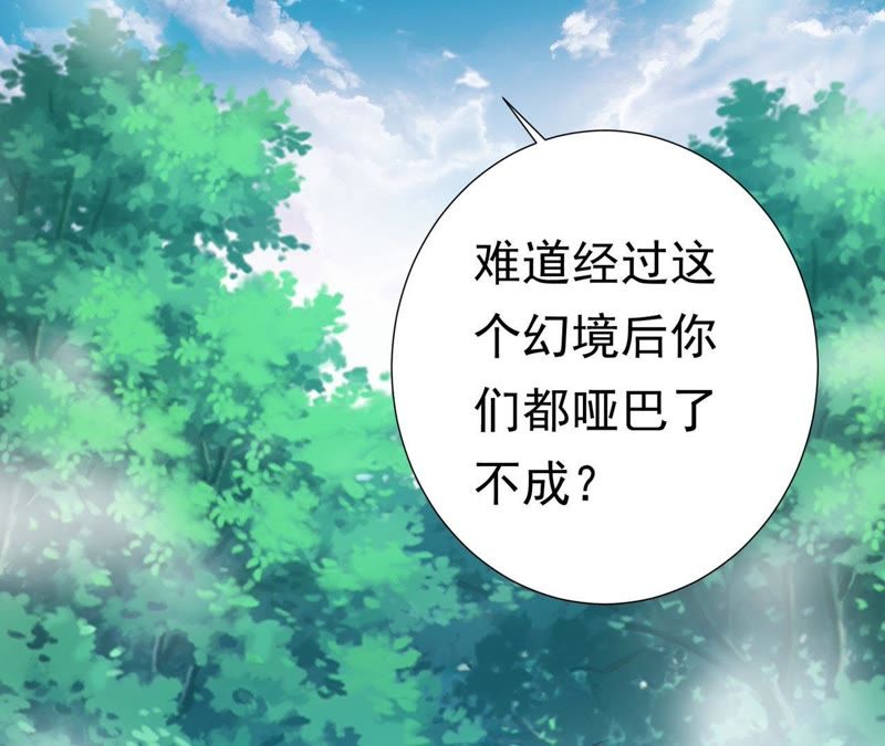 知君深情不易韩漫全集-第48话（下） 脖子怎么有伤？无删减无遮挡章节图片 