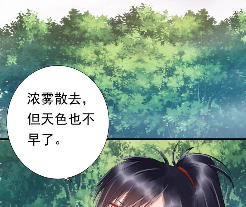 知君深情不易韩漫全集-第48话（下） 脖子怎么有伤？无删减无遮挡章节图片 