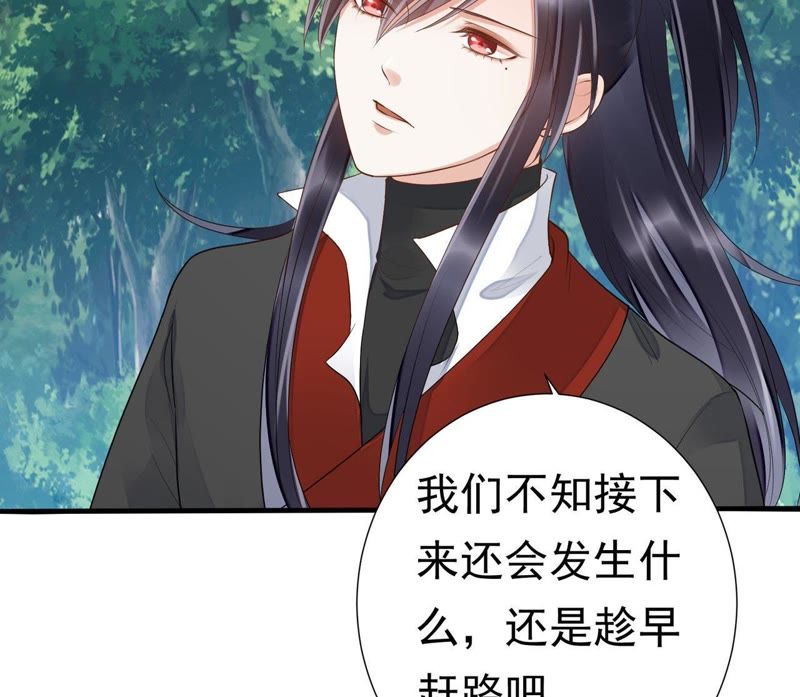 知君深情不易韩漫全集-第48话（下） 脖子怎么有伤？无删减无遮挡章节图片 