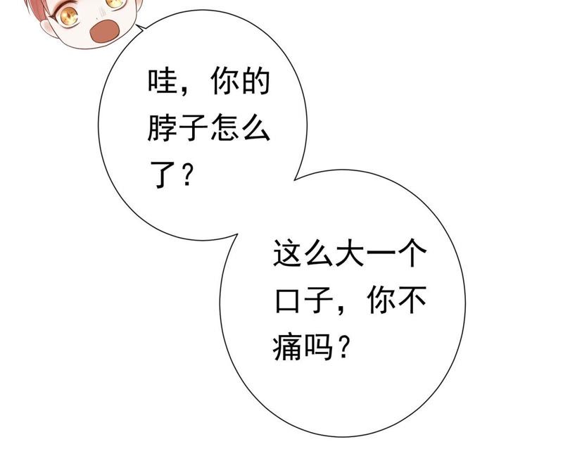 知君深情不易韩漫全集-第48话（下） 脖子怎么有伤？无删减无遮挡章节图片 